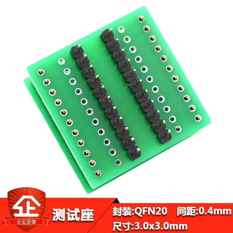 QFN20/QFN3X3-20L(0.4)/DFN20 IC烧录芯片老化测试编程座耐高温