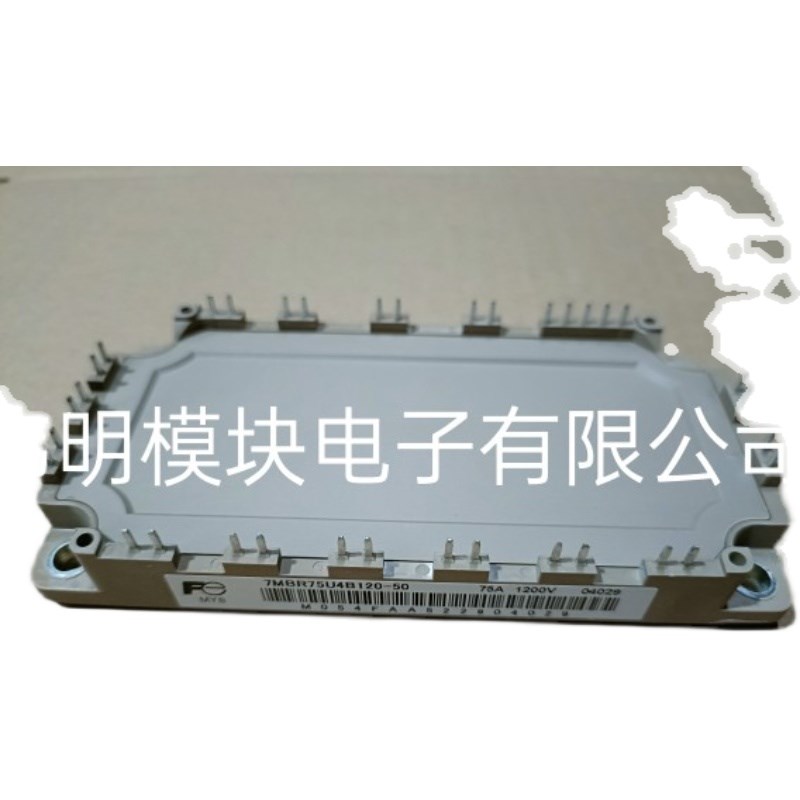 7MBR75U4B120-50 7MBR100U4B120-50 7MBR75VB120-50 全新正品