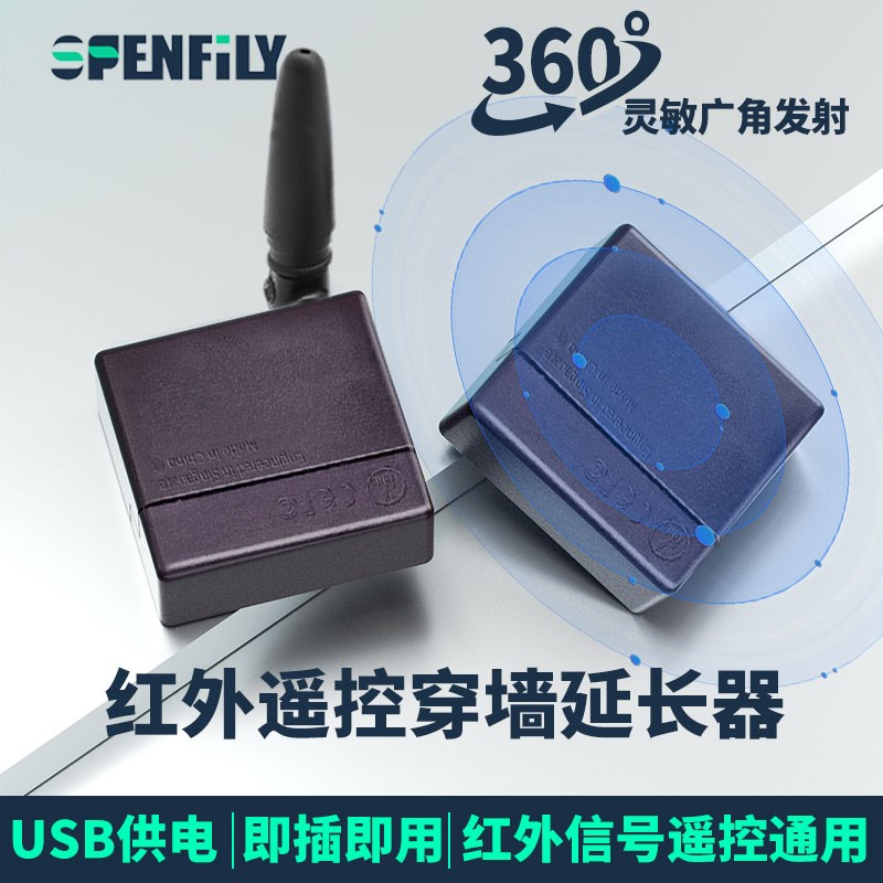 语音家用遥控信号延伸无线转发器红外穿墙中继器接收器大功率灵敏