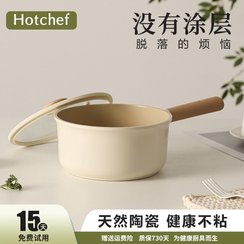 德国Lecdeff 天然陶瓷岩无涂层不粘锅奶锅宝宝辅食锅婴儿多功能锅