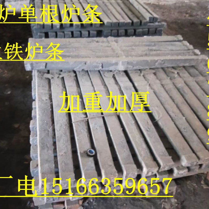 锅炉炉条炉排生铁炉齿圆形炉箅子炉底加重耐高温炉桥炉删炉塞炉门