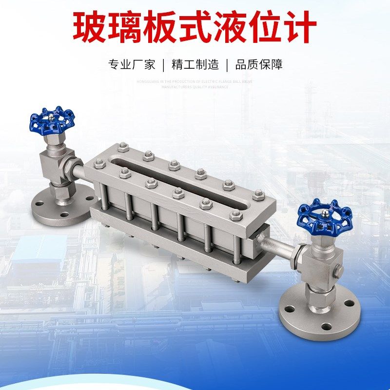 玻璃板式液位计高温高压锅炉平板水位计透光式/反射式平板水位计,五金/工具,液位计,淘宝优惠券,粉丝福利购,淘宝优惠卷