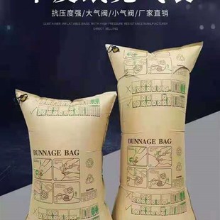 集装箱充气袋 气泡袋 气囊 加厚1000*1200