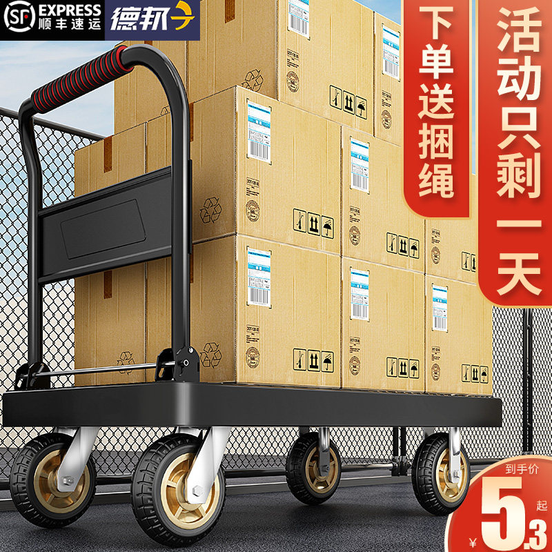 小推车拉货手推车手拉车折叠轻便携搬运家用拖车平板车推货小拉车,收纳整理,便携购物车,淘宝优惠券,粉丝福利购,淘宝优惠卷