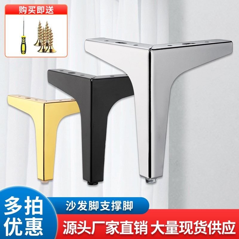 金属电视柜支撑脚沙发脚支撑腿床头柜脚茶几腿床脚鞋柜浴室柜子,基础建材,家具脚垫,淘宝优惠券,粉丝福利购,淘宝优惠卷