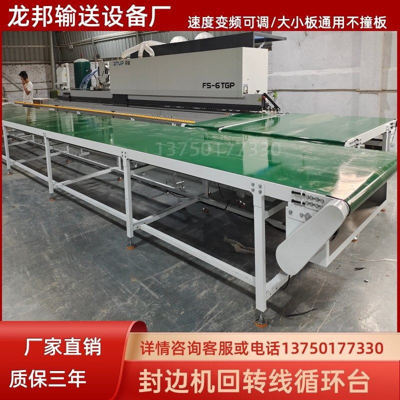 封边机回转线循环台开料机下料台六面钻回转线传送带木工机械,五金/工具,传动带,淘宝优惠券,粉丝福利购,淘宝优惠卷
