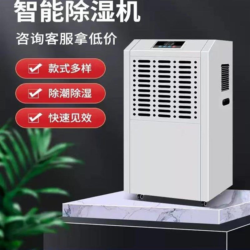60L工业除湿机商用大功率除湿器工厂地下室抽湿机仓库吸潮抽湿机,生活电器,抽湿器/除湿器,淘宝优惠券,粉丝福利购,淘宝优惠卷