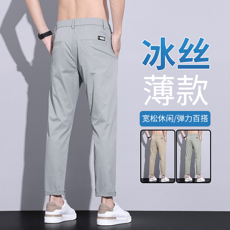 冰丝九分裤子男士夏季薄款休闲 裤宽松直筒垂感西裤潮牌速干,男装,休闲裤,淘宝优惠券,粉丝福利购,淘宝优惠卷