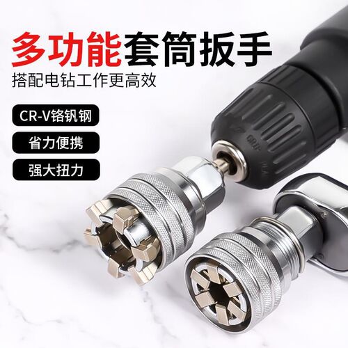 升级版可调式魔术万能套筒头多功能加长扳手套头万用电动维修工具