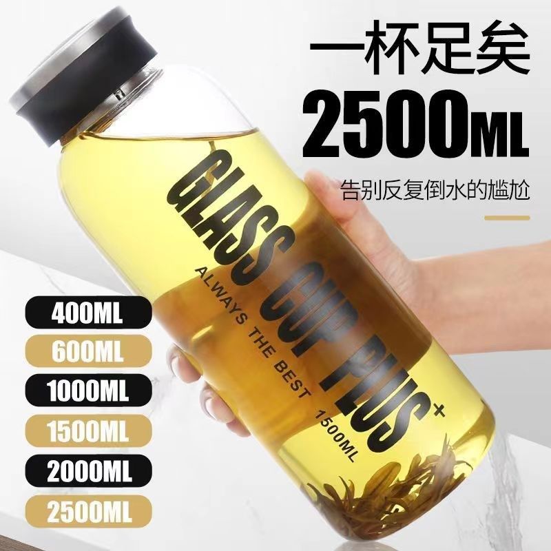 超大容量玻璃杯夏天水杯便携高硼硅防爆杯子男士水壶大号2000毫升,餐饮具,玻璃杯,淘宝优惠券,粉丝福利购,淘宝优惠卷