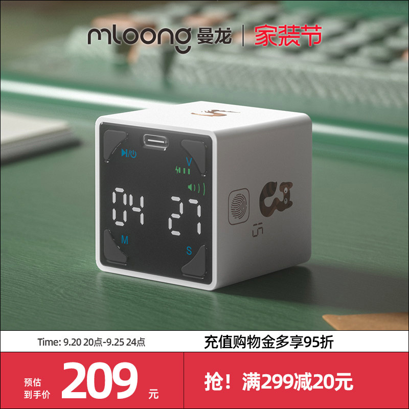 曼龙时间管理器可视化计时器儿童学习自律学生专用定时提醒闹钟,厨房/烹饪用具,定时器/计时器/提醒器,淘宝优惠券,粉丝福利购,淘宝优惠卷