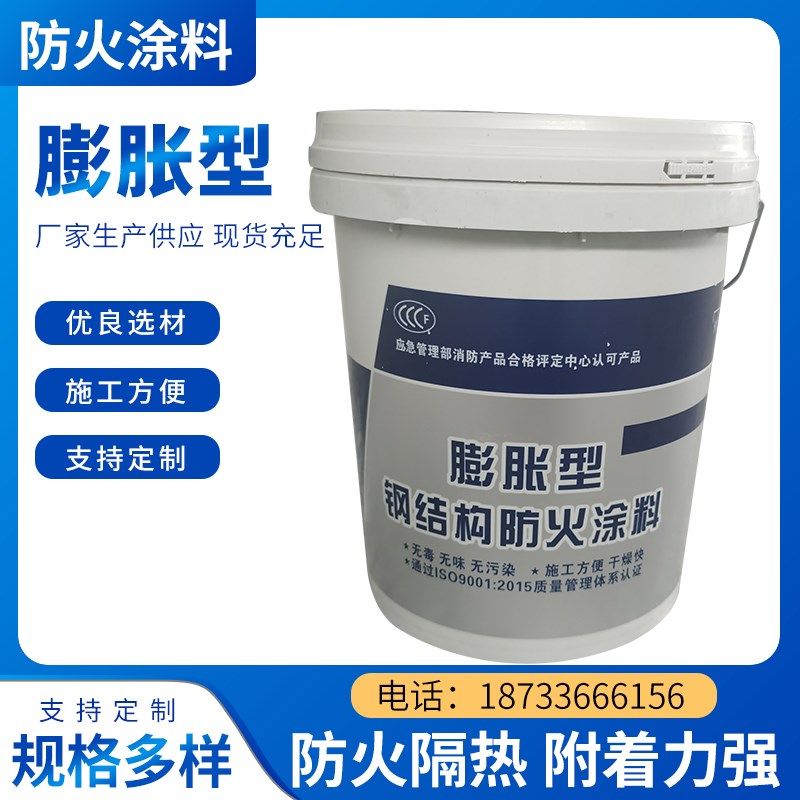 超薄型钢结构防火涂料阻燃室外膨胀型厚型隧道电缆水油性防火涂料,基础建材,特种涂料,淘宝优惠券,粉丝福利购,淘宝优惠卷