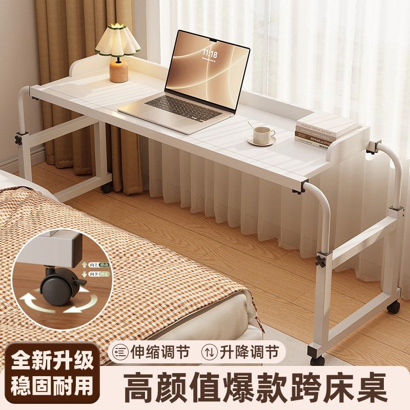 懒人跨床桌可移动升降床边桌子女生卧室家用书桌床上电脑桌床尾桌,住宅家具,床边桌,淘宝优惠券,粉丝福利购,淘宝优惠卷