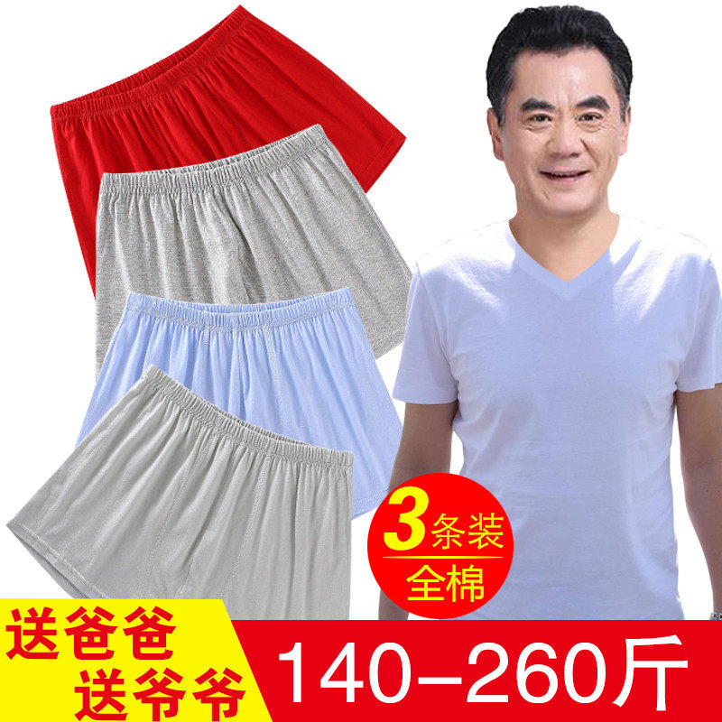 新品加肥加大码200斤可穿男士全棉汗布裤头中腰内裤纯色平角短裤,女士内衣/男士内衣/家居服,平角裤,淘宝优惠券,粉丝福利购,淘宝优惠卷