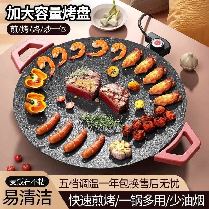 户外烤肉盘韩式铁板烤盘铸铁烧烤盘麦饭石不粘家用电陶卡式电磁炉,厨房/烹饪用具,烧烤盘,淘宝优惠券,粉丝福利购,淘宝优惠卷