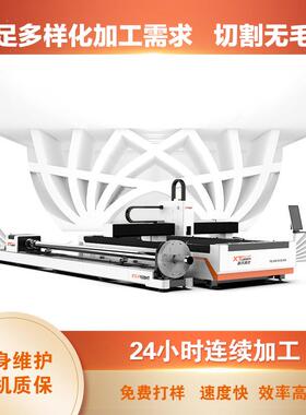 厂家直供HT系列板管一体两用数控光纤激光切割机板材管材切割