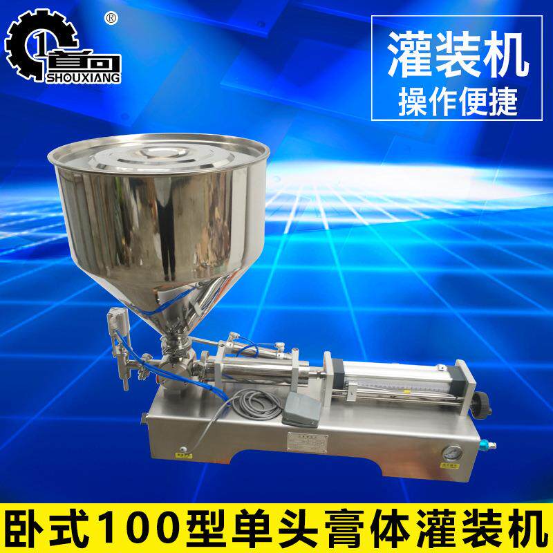 卧式100型单头膏体灌装机不锈钢单头灌装机半自动膏体灌装机