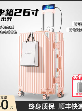 多功能行李箱女拉杆箱20寸2023新款26寸大容量铝框旅行密码箱子男