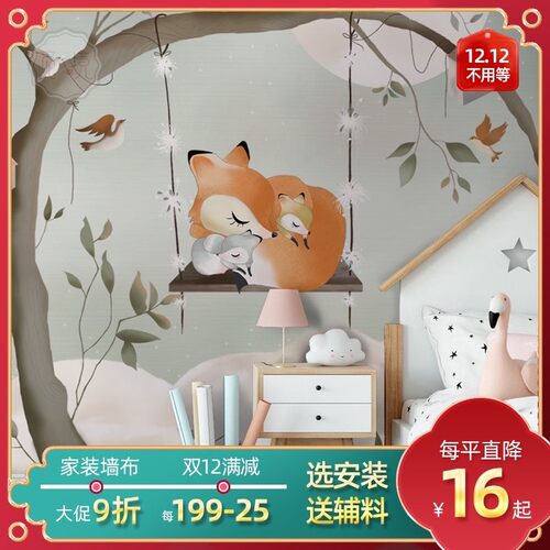 2021年新款墙布儿童房壁纸女孩公主房墙纸动物壁布幼儿园定制壁画
