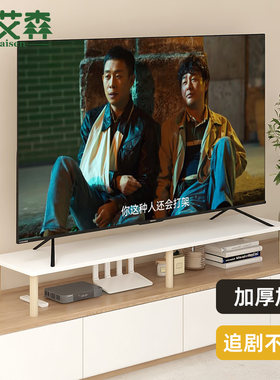 电视机增高架电视柜垫高架电视增高底座置物架屏幕加高架子可定制
