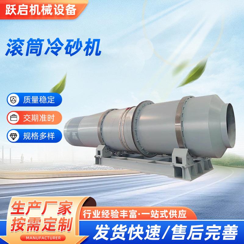 滚筒冷却落砂机 铸件与砂型分离 旧砂冷 却和粗筛分 振动落砂机器