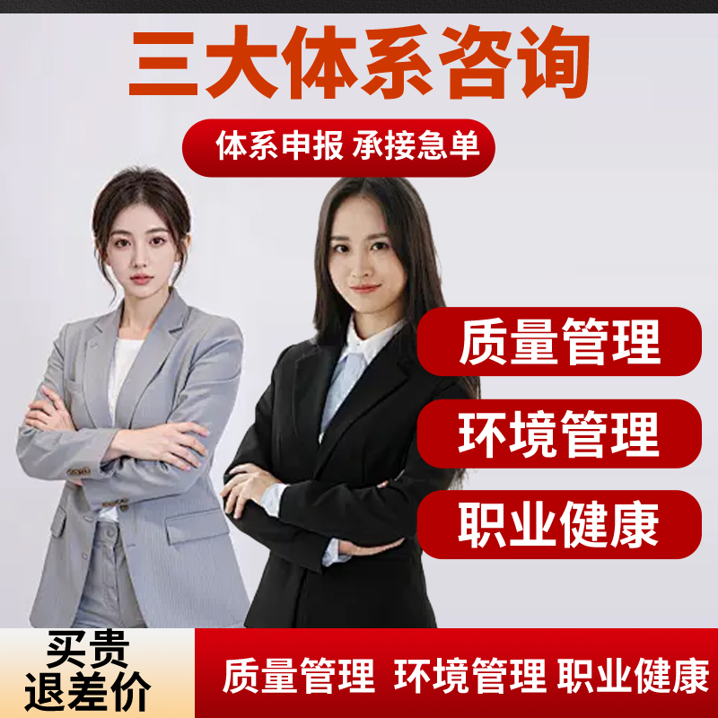 聚星iso三大管理体系认证