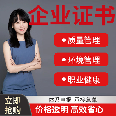 聚星iso三大管理体系认证