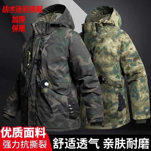 户外迷彩加厚防水军大衣棉衣保暖
