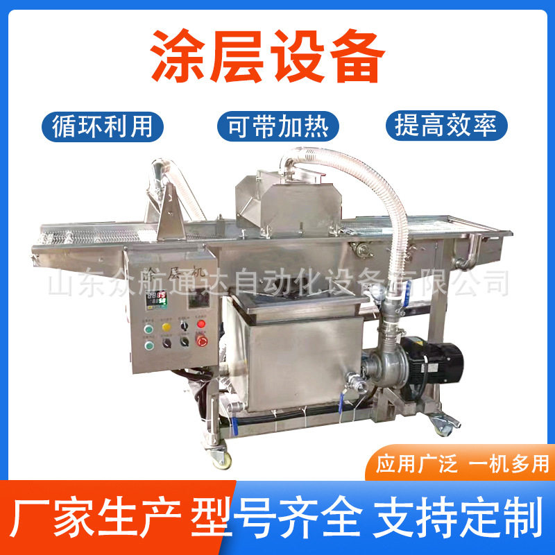 爆浆曲奇多功能果蔬脆涂层机甜品店酸奶块涂层机器巧克力涂层机,清洗/食品/商业设备,炸炉/油炸机,淘宝优惠券,粉丝福利购,淘宝优惠卷