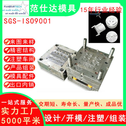 HW智能蓝牙香薰机模具外壳模具注塑ABS香薰机模具配件小家电模具