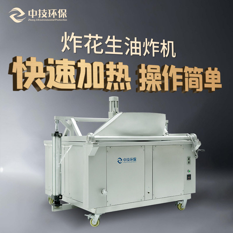油水分离绞肉机油炸机炸花生小酥肉琥珀核桃仁油炸锅低温高效商用