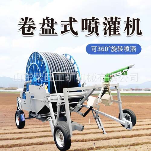75-300卷盘式喷灌机农用大型全自动浇地淋灌机水涡轮电回收灌溉机