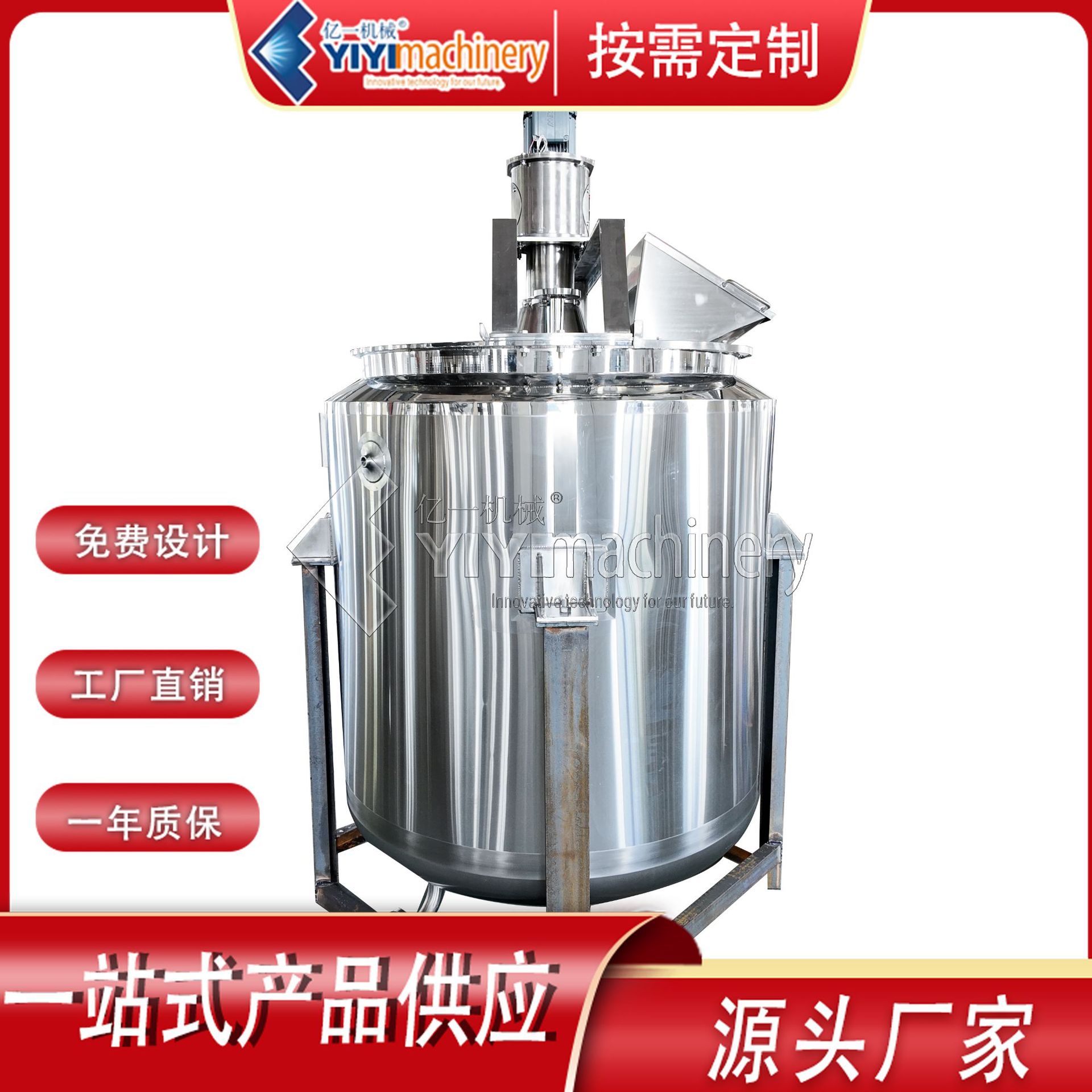 1000L不锈钢煮浆锅 搅拌罐混合罐加热冷却搅拌混合罐多功能搅拌罐
