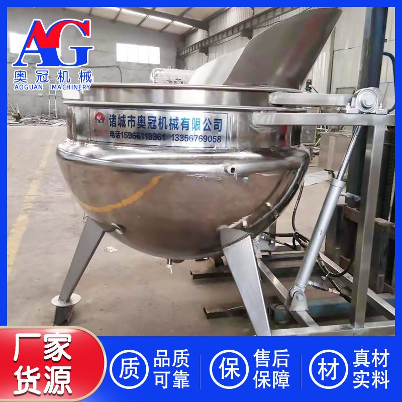 商用大型卤肉熬汤料夹层锅 蒸汽番茄酱熬制锅 鸭脖鸭腿煮肉卤肉锅