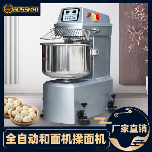 博麦15公斤和面机商用25公斤揉面机不锈钢全自动搅拌机mixer