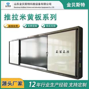 推拉米黄板学校教室教学电子白板多功能镶嵌一体机左右推拉黑板