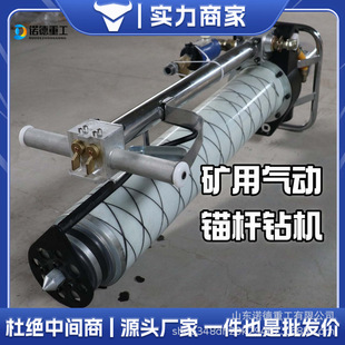 支腿式 MQT 矿用井下液压锚索钻机 3.2气动锚杆钻机 帮锚杆钻 130