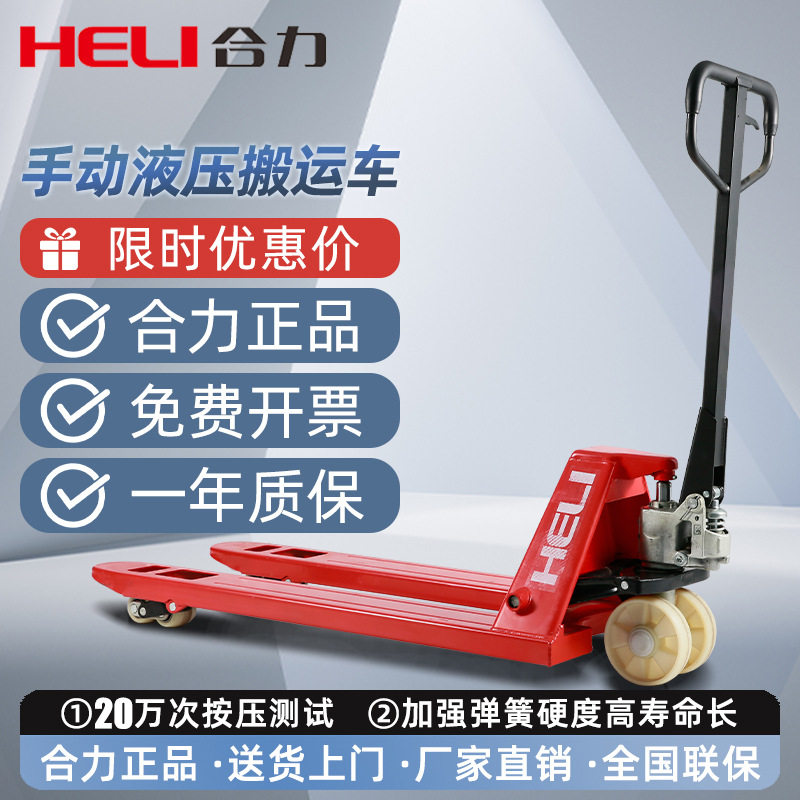 合力叉车手动搬运车2吨3吨5吨8吨10吨液压升降手搬地牛手动叉车