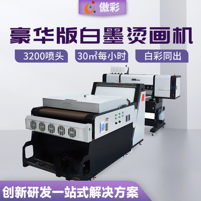 酷印四头白墨烫画机dtf白墨烫图服装印花数码印花机printer