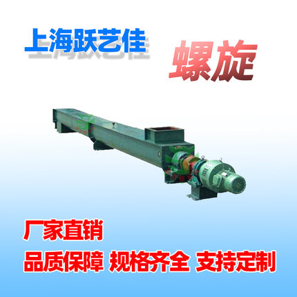 煤灰蛟龙提升机绞龙输送机厂家单轴U型有轴输送机273型WLS现供应