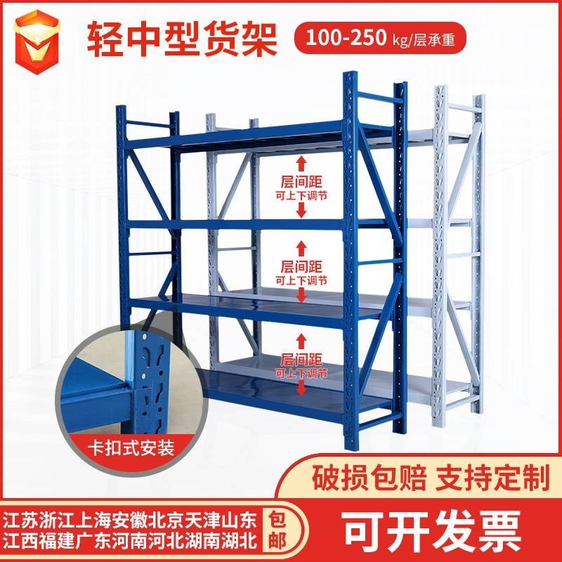 仓储货架储物多i功能调节层高加厚轻型中型冷轧钢仓库层板/挂板
