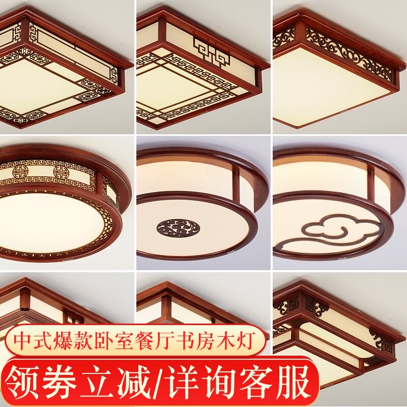 中式吸顶灯 led正方形实木卧室书房灯具仿古木艺餐厅灯中国风