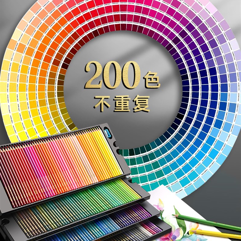 200色彩铅彩铅笔画画彩色铅笔手绘涂色水溶性油性绘画画笔48色72