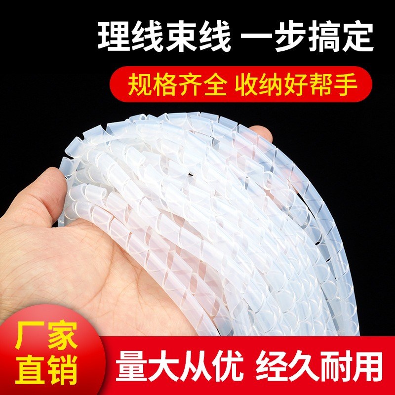 缠绕管4/6/8/10-30mm电线绕线管包线管理线器束线缠线绕线缠绕带