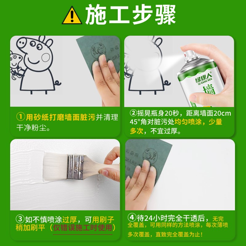 墙面自喷漆喷雾白色乳胶漆墙壁修复翻新家用补墙修补膏腻子补墙