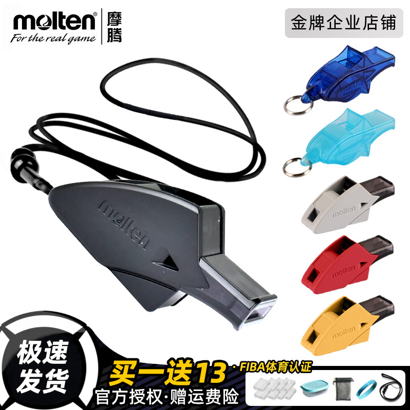 摩腾口哨 篮球裁判哨子 魔腾体育老师专用专业训练高音0080,运动/瑜伽/健身/球迷用品,裁判专用哨,淘宝优惠券,粉丝福利购,淘宝优惠卷