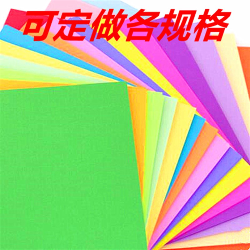 B5彩纸A5A6特规手工折纸B4彩纸打印纸DIY剪纸彩色复印纸80g100张