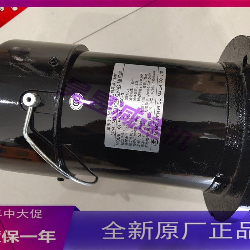 明椿电气机械 车库电机 MARUI换刀臂刀盘马达 CFPK19110000-3
