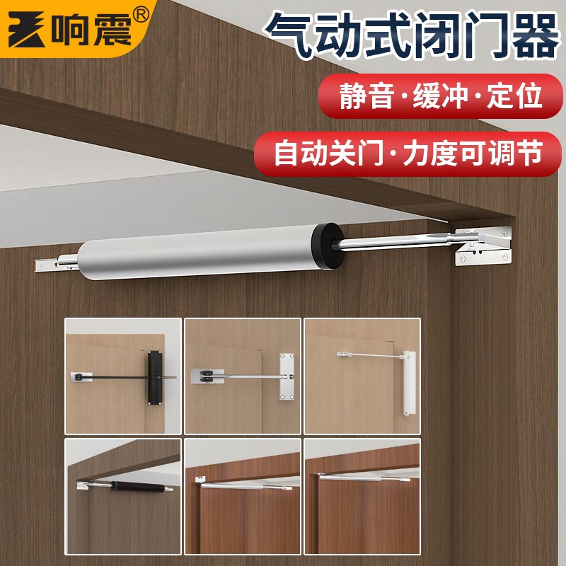 木门闭门器静音气动气压缓冲自动家用关门神器简易房门自动闭合器