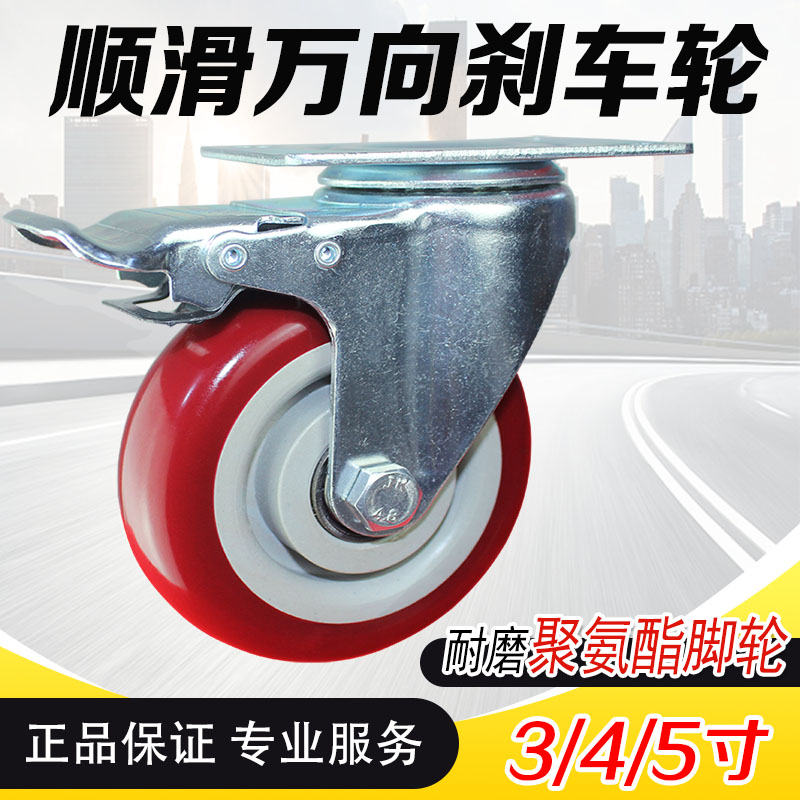 55-75孔距中型4寸枣红定向刹车万向脚轮平板手推车拖车通用轮子